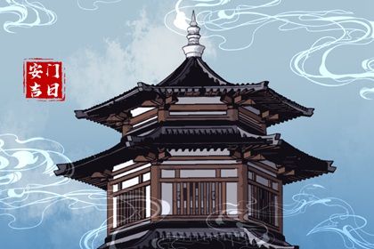 2025年06月12日安门日子如何 今日安门好吗