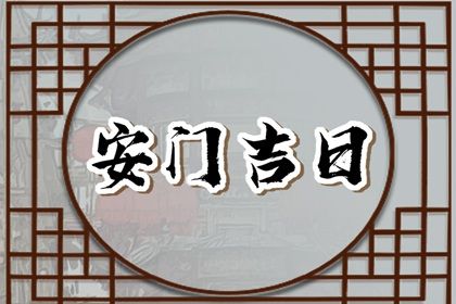 2025年05月26日安门好吗 今日安装入户门好不好