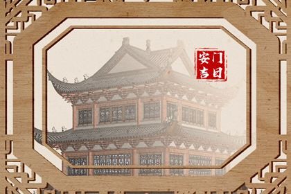 2025年农历闰六月十二安门日子如何 今日安门好不好