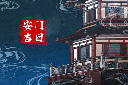 2025年03月02日安门好吗 今日安装大门好吗
