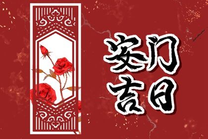 2025年03月15日安门好吗 今日安装入户门好不好