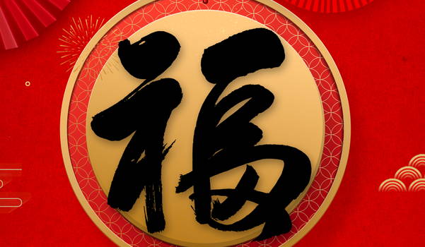 2025年06月11日搬家日子如何 宜搬家入伙吉日查询