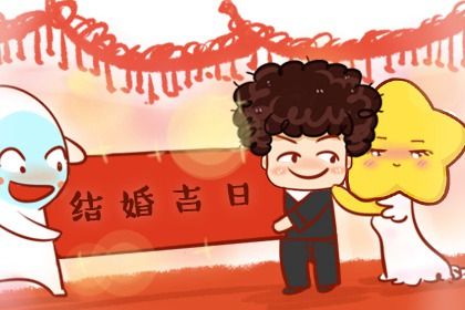 2025年农历六月初七订婚黄道吉日 今日提亲好不好