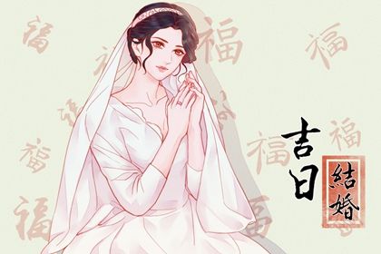 2025年农历四月廿二是订婚好日子吗 宜定下婚约吉日查询