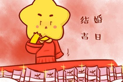 2025年农历正月廿二订婚黄道吉日 今日定下亲事好吗