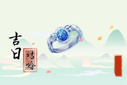 2025年农历五月初六订婚好不好 今日定下亲事好吗
