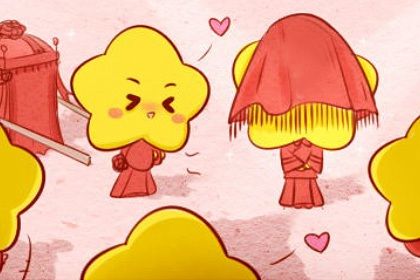 2025年04月16日订婚日子如何 订婚结婚吉利吗