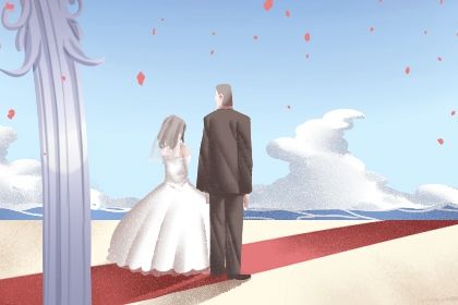 2025年03月11日订婚黄道吉日 今日定下婚约好吗
