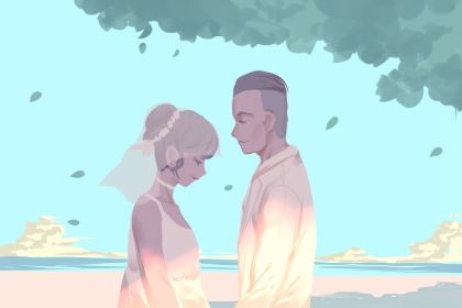 2025年09月17日是订婚好日子吗 定下婚约吉利吗