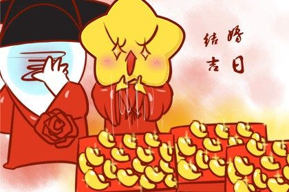 2025年08月02日订婚日子如何 宜订婚结婚吉日查询
