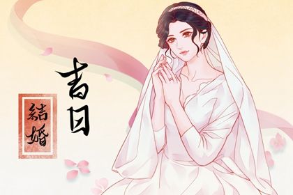2025年农历四月廿三是订婚好日子吗 是定下婚约好日子吗