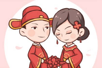 2025年农历八月初六结婚吉日查询 宜办喜事吉日查询