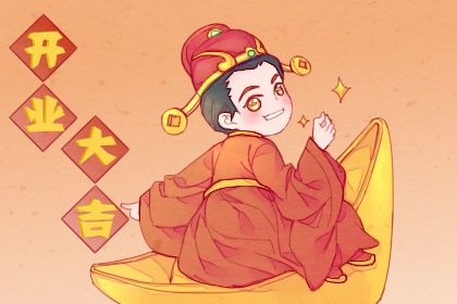 2025年农历冬月初十是开业好日子吗 是营业好日子吗