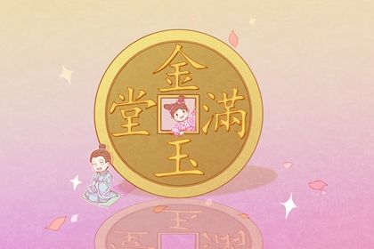2025年农历十月廿一开业好吗 宜营业吉日查询
