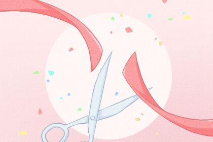 2025年农历七月十四开业黄道吉日 今日开业好吗