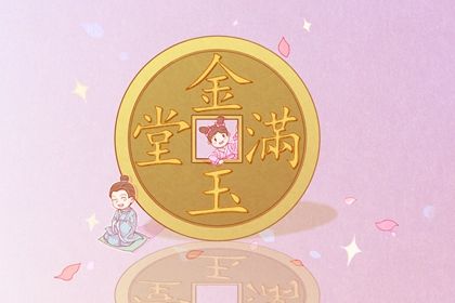 2025年09月09日开业好吗 宜开市做生意吉日查询