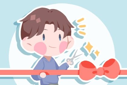 2026年农历腊月初一开业好不好 适不适合营业