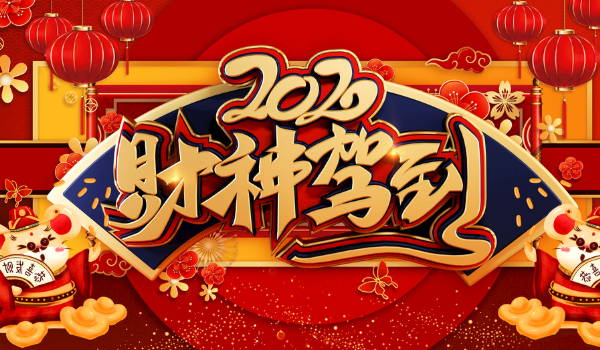 2025年农历四月廿三开业吉日查询 开张吉利吗