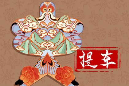 2025年农历七月十四是不是提车吉日 提新车吉利吗