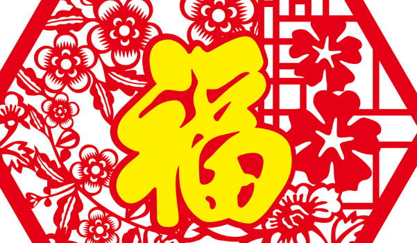 2025年04月08日装修好吗 是装修新房好日子吗