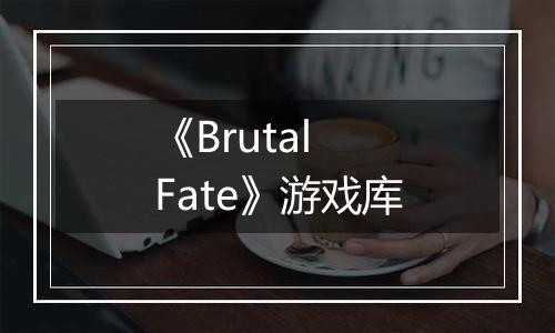 《Brutal Fate》游戏库