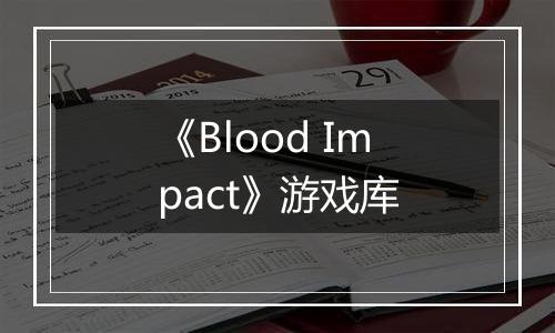 《Blood Impact》游戏库