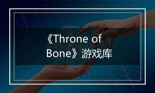 《Throne of Bone》游戏库