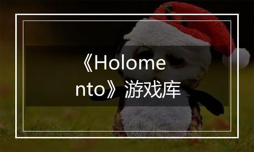 《Holomento》游戏库