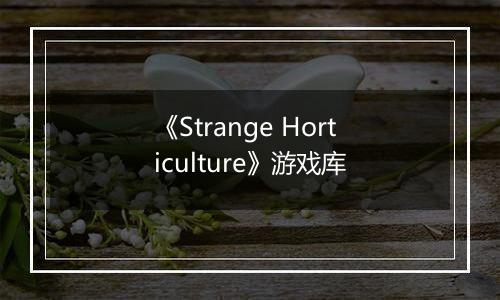 《Strange Horticulture》游戏库